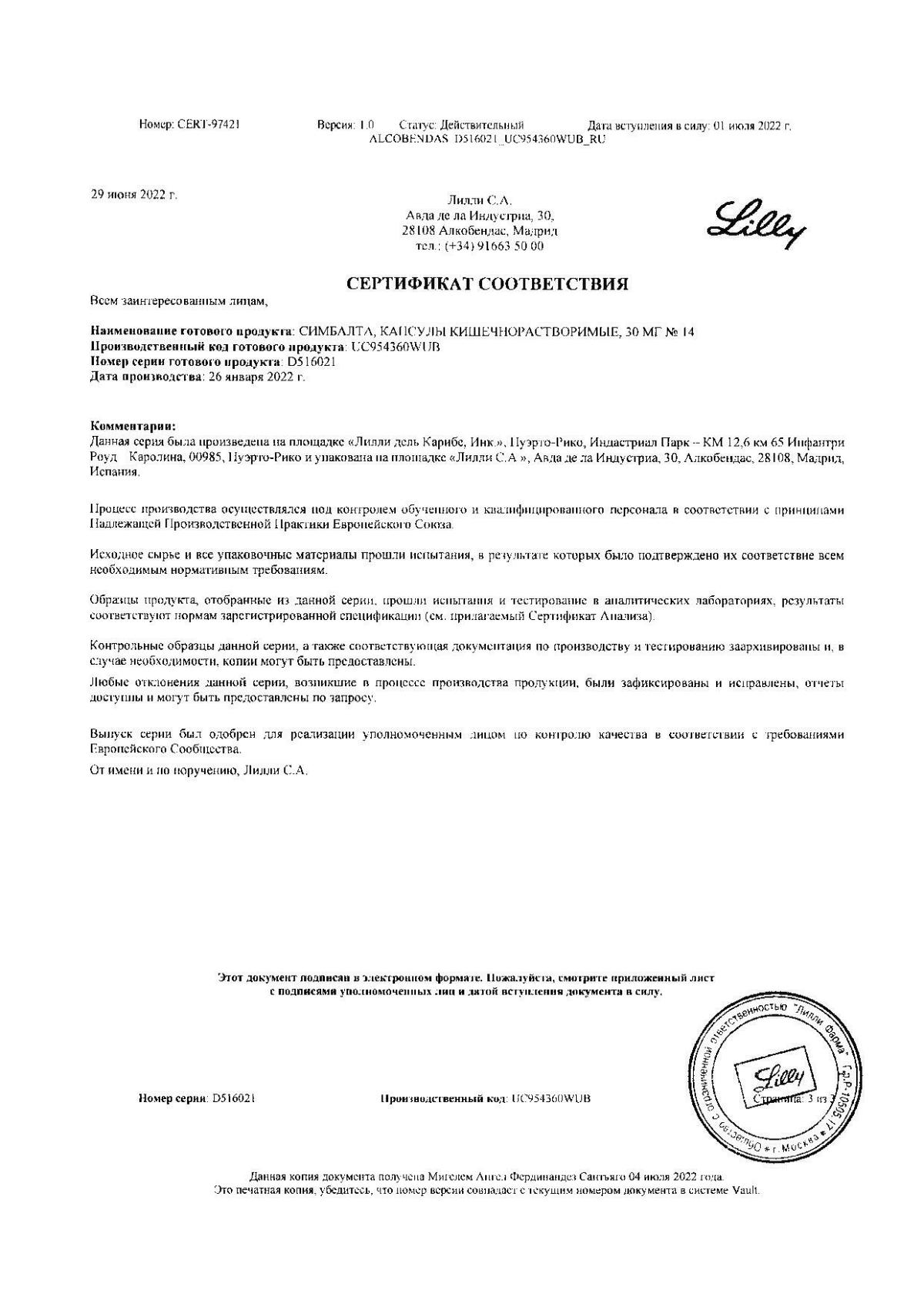 Симбалта названия и цены в Аптеке Вита Майна рп, Ульяновская область