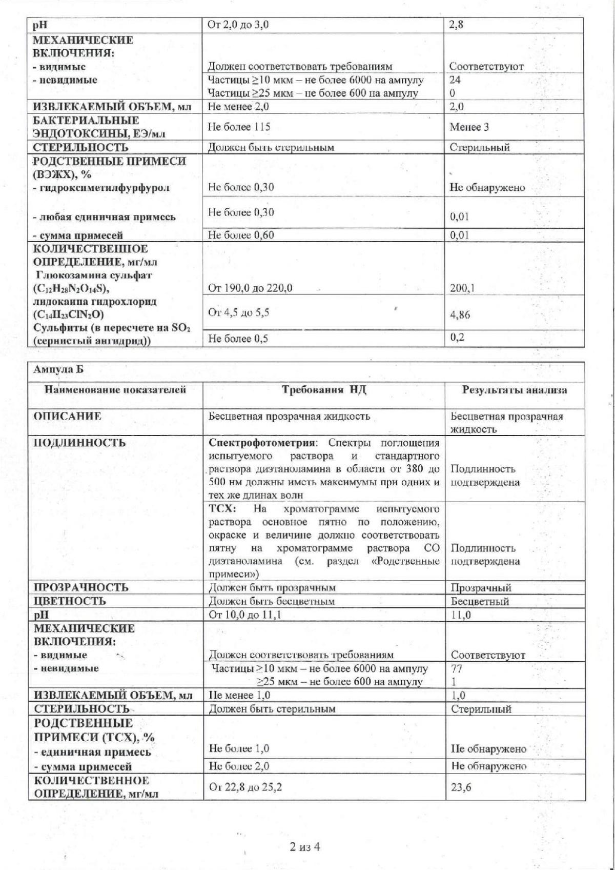 Сустагард инструкция по применению, цены, отзывы, аналоги - купить в ...