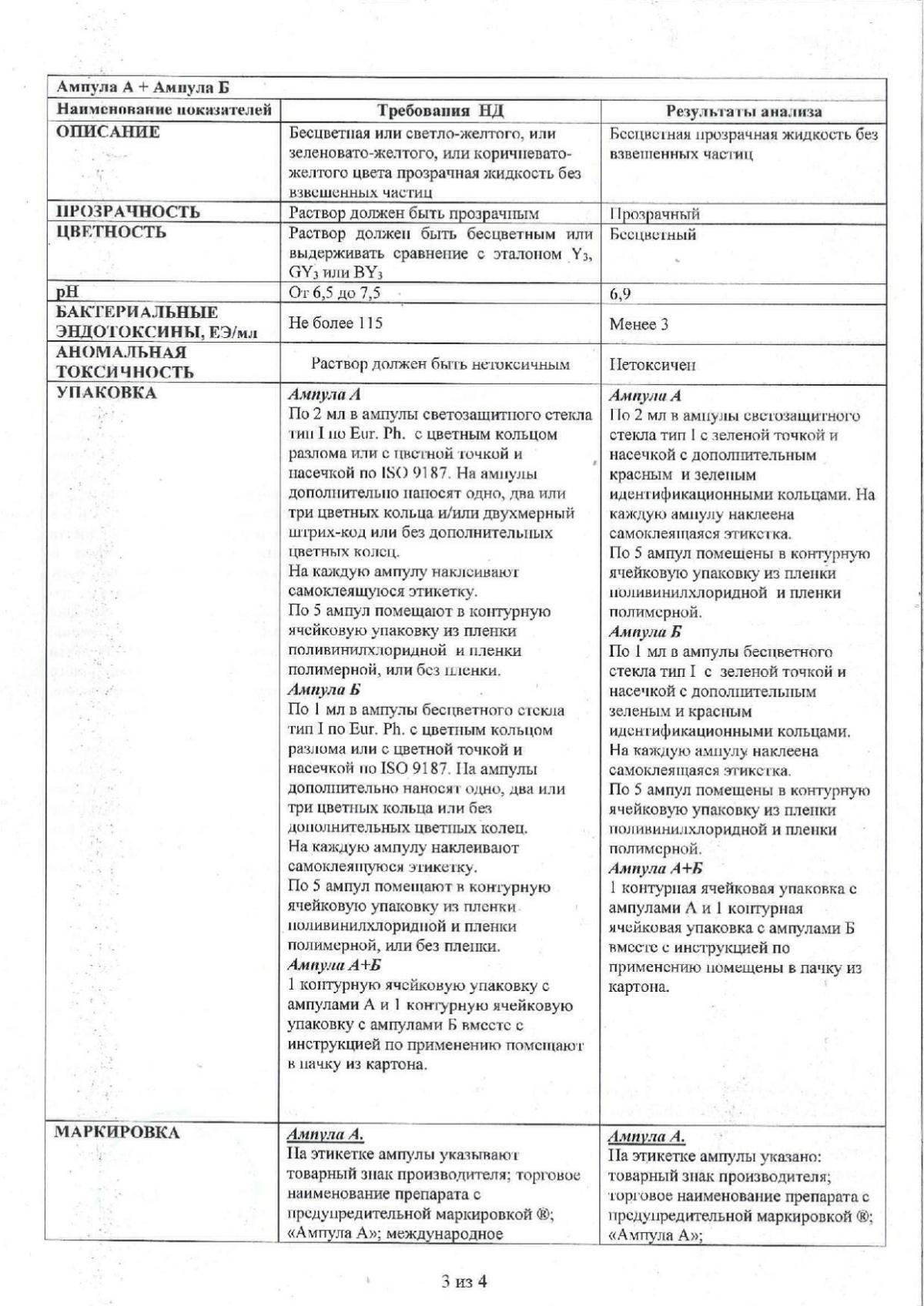 Сустагард инструкция по применению, цены, отзывы, аналоги - купить в ...