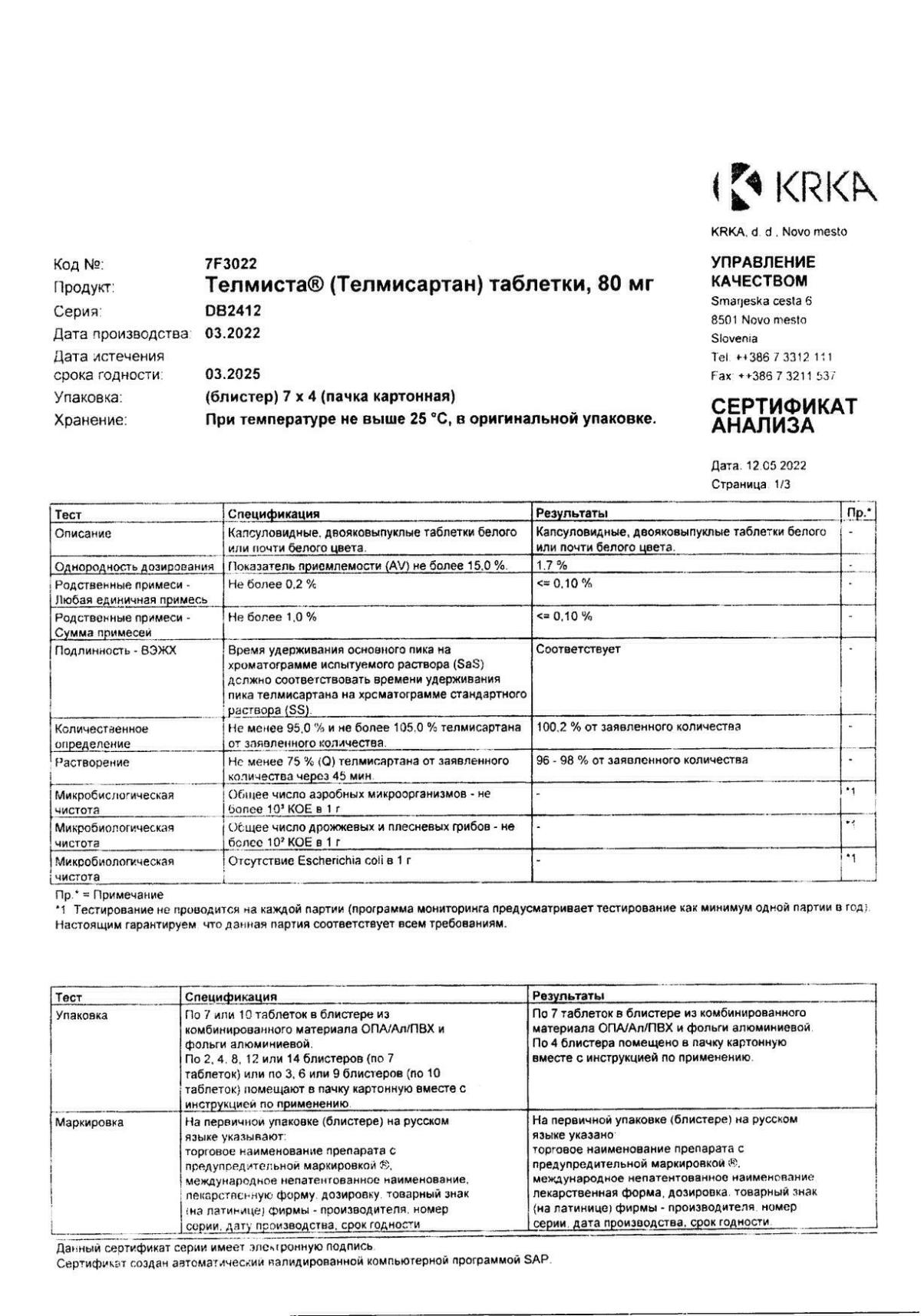 Телмисартан инструкция по применению, цены, отзывы, аналоги - купить в ...