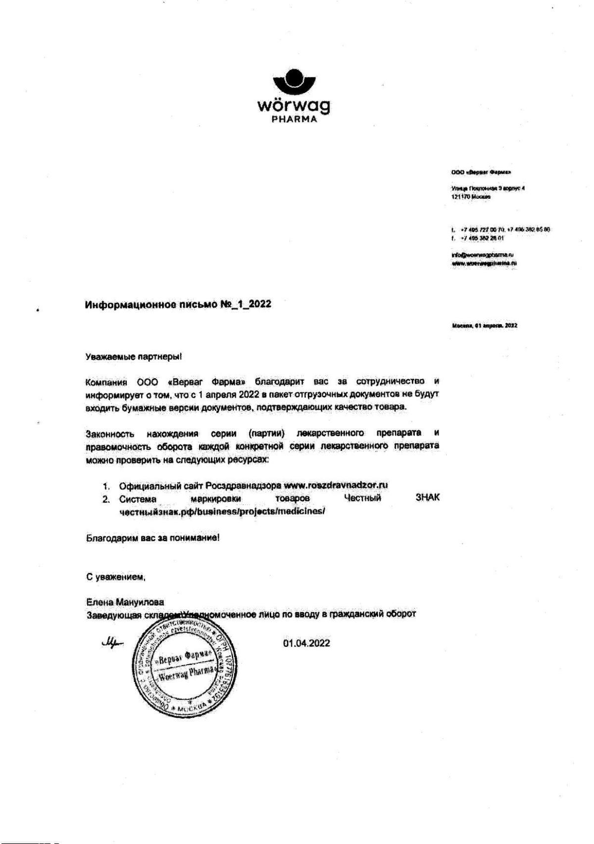 Тиоктовая кислота инструкция по применению, цены, отзывы, аналоги ...