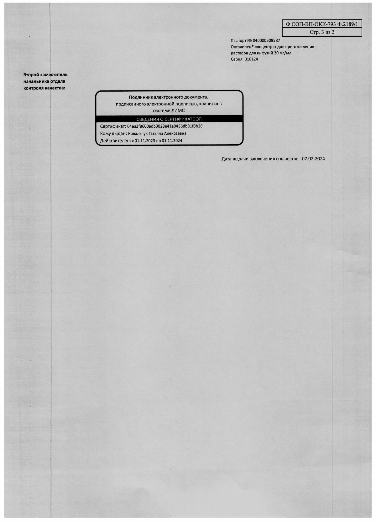 Тиоктовая кислота инструкция по применению, цены, отзывы, аналоги ...