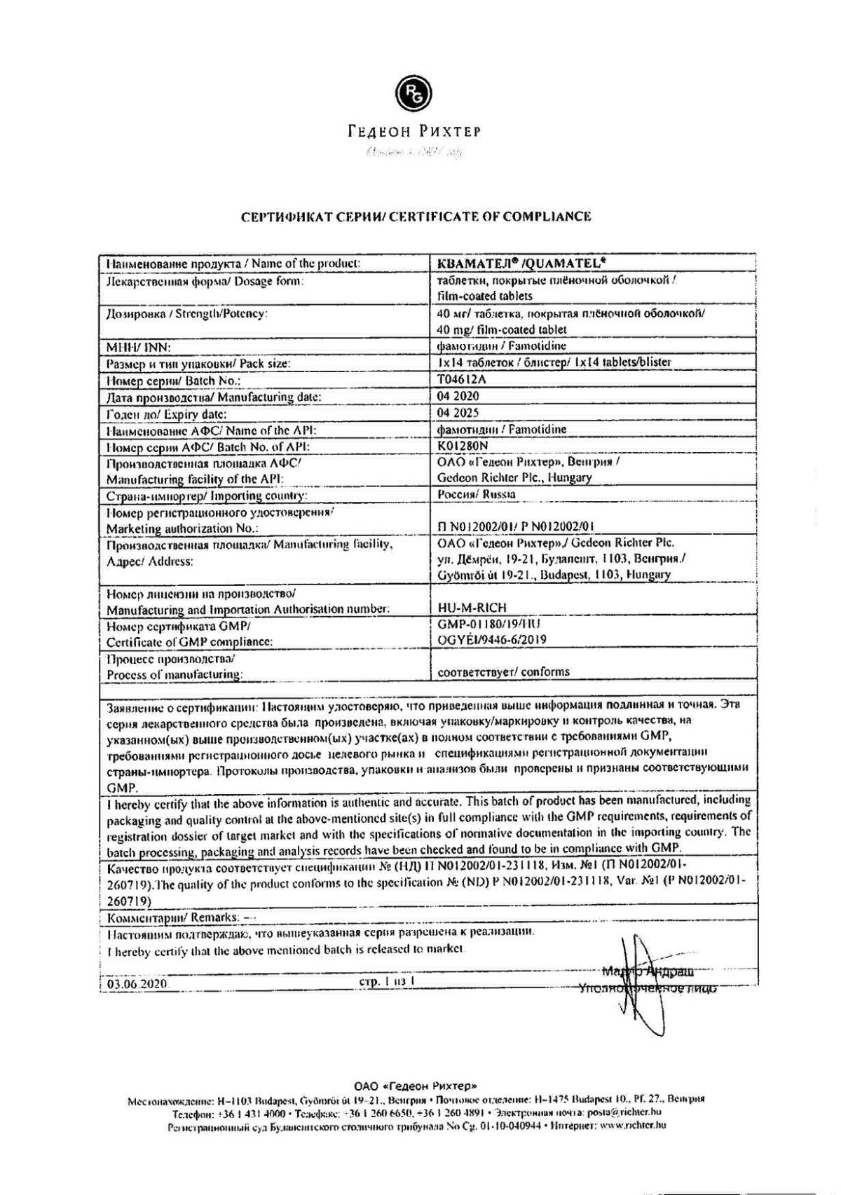 Фамотидин инструкция по применению, цены, отзывы, аналоги - купить в ...