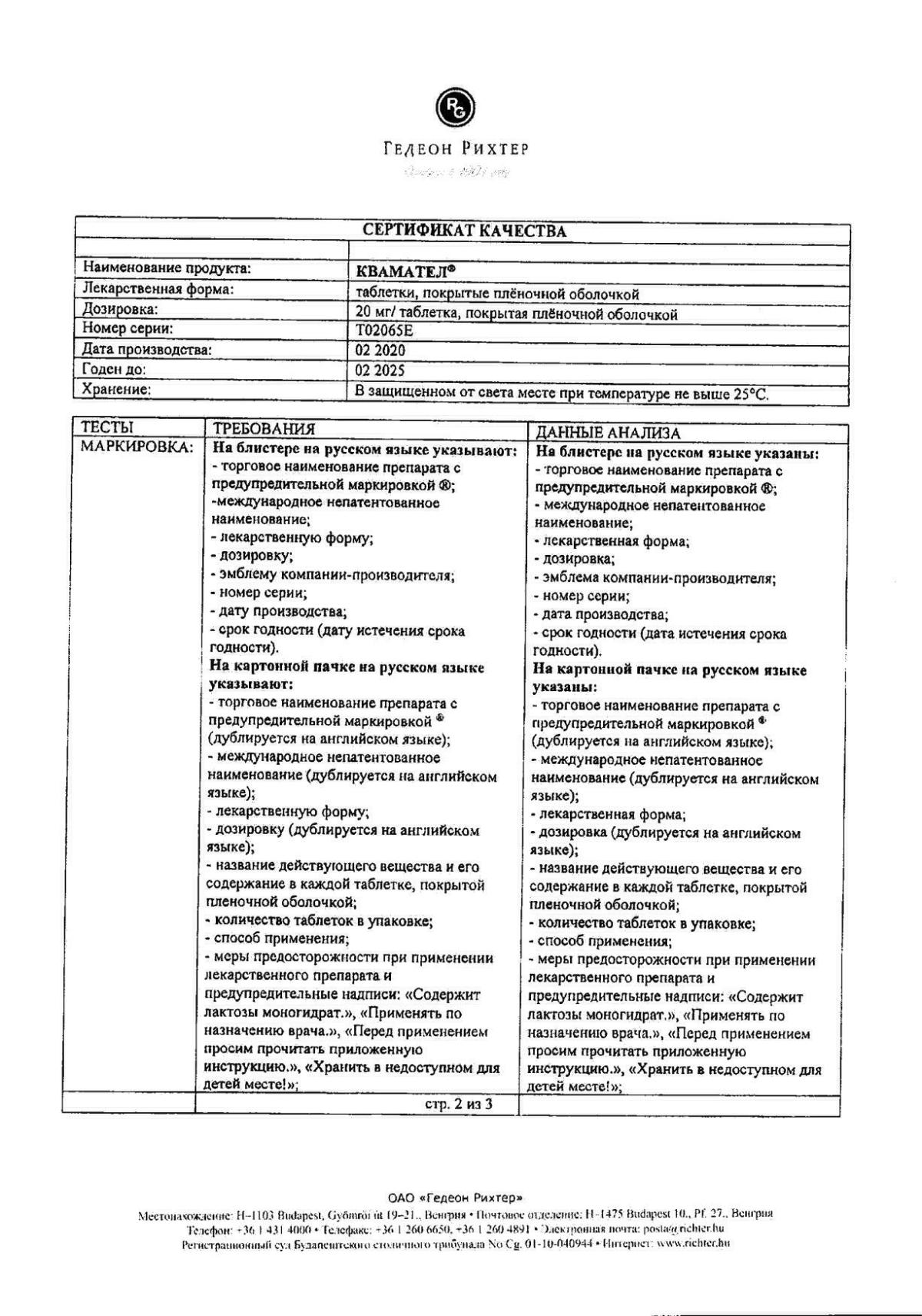 Фамотидин инструкция по применению, цены, отзывы, аналоги - купить в ...