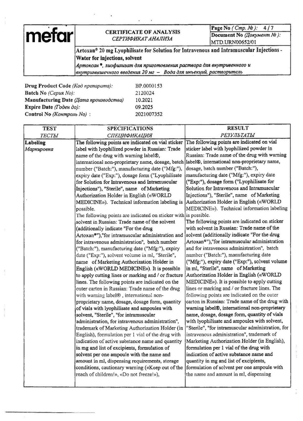 Артоксан инструкция по применению, цены, отзывы, аналоги - купить в ...