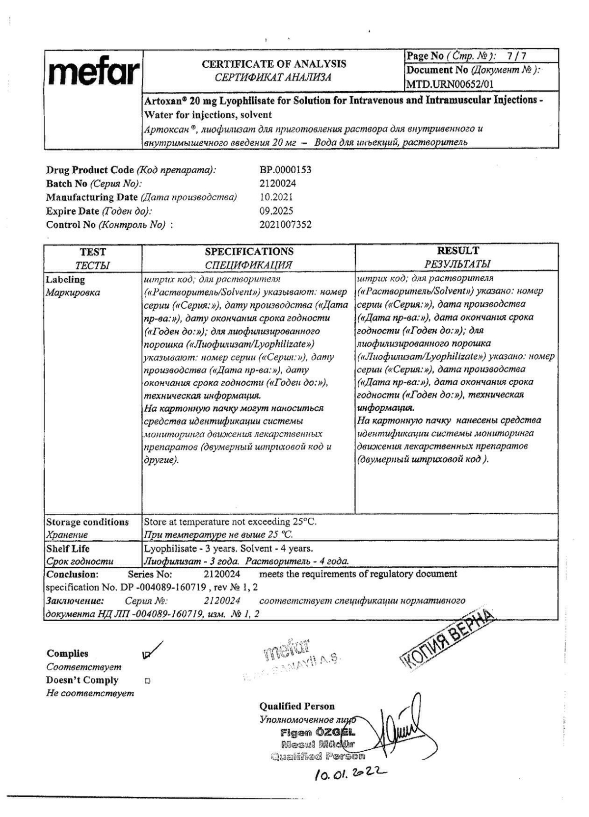 Артоксан инструкция по применению, цены, отзывы, аналоги - купить в ...