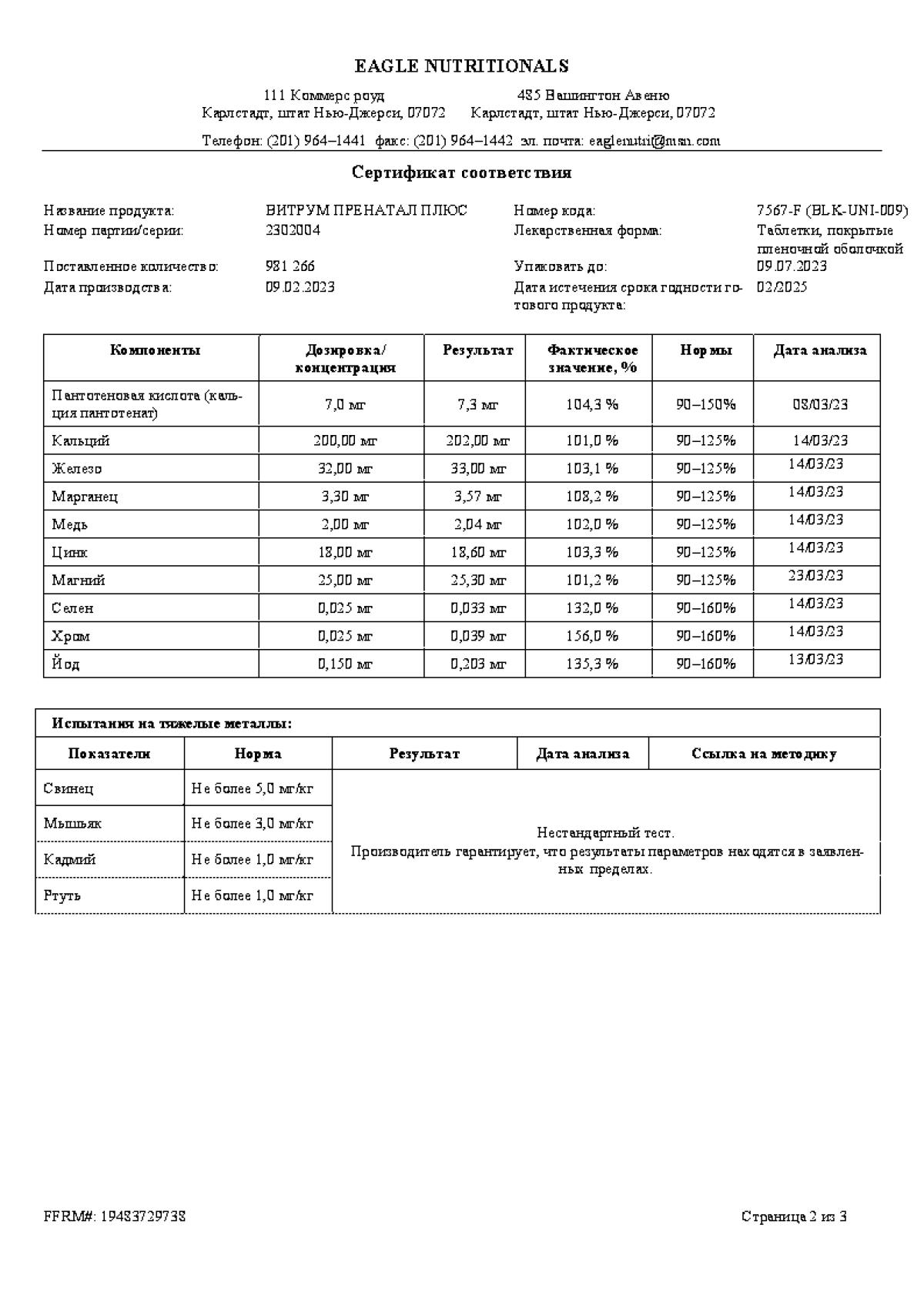 Пренатал инструкция по применению, цены, отзывы, аналоги - купить в ...