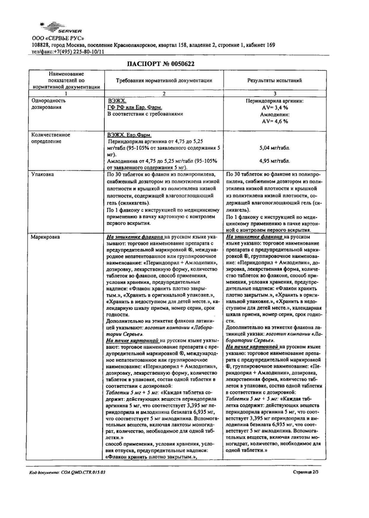 Престанс инструкция по применению, цены, отзывы, аналоги - купить в Аптеке  Вита Оренбург, Оренбургская область