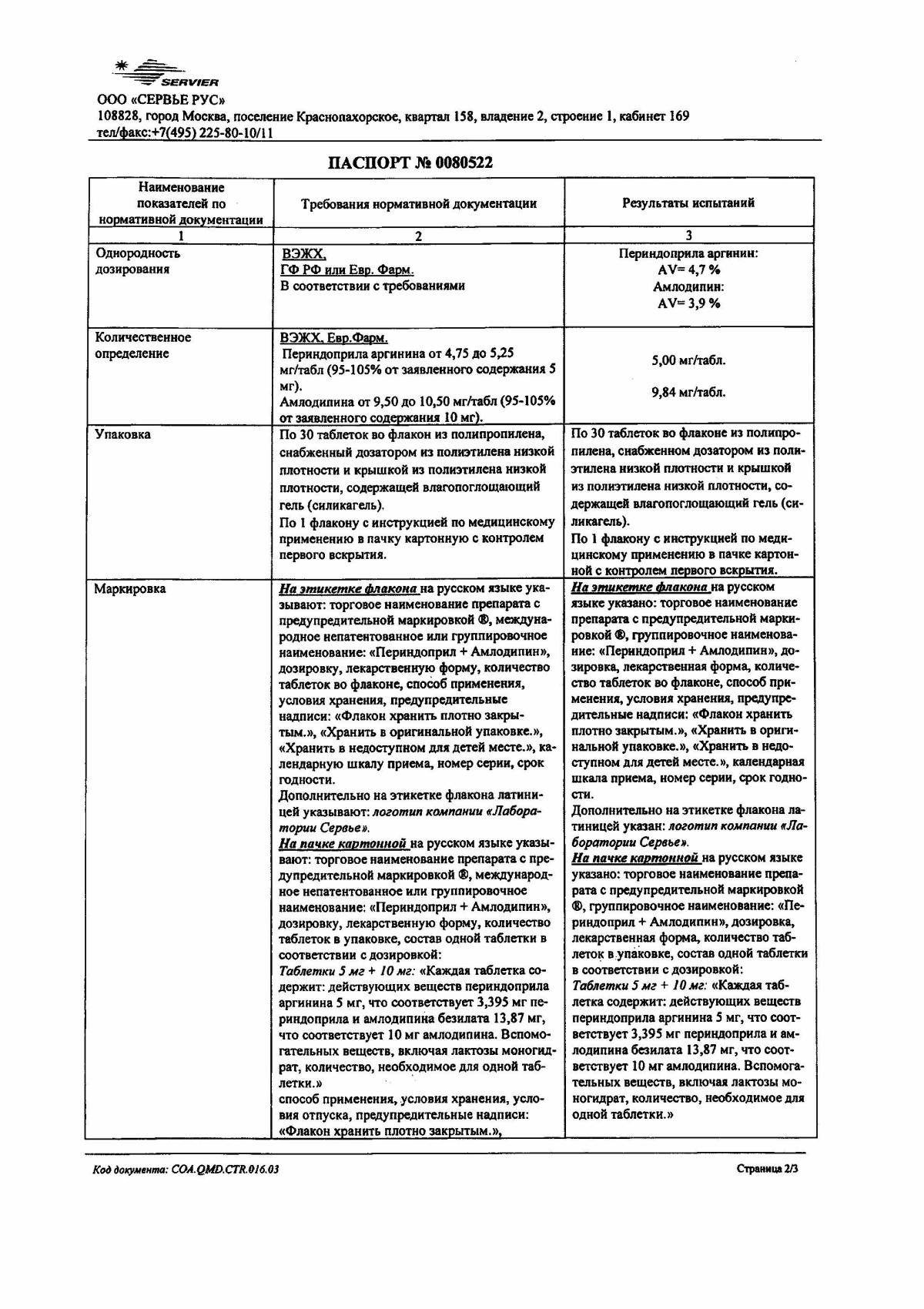 Престанс инструкция по применению, цены, отзывы, аналоги - купить в Аптеке Вита  Оренбург, Оренбургская область