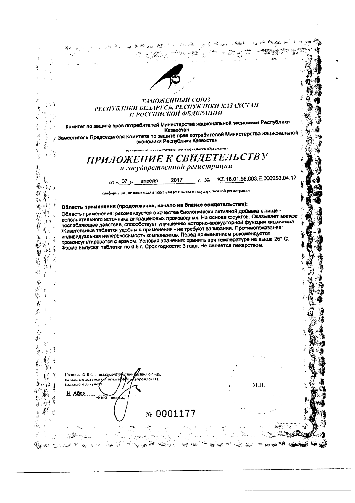 Фитолакс инструкция по применению, цены, отзывы, аналоги - купить в ...