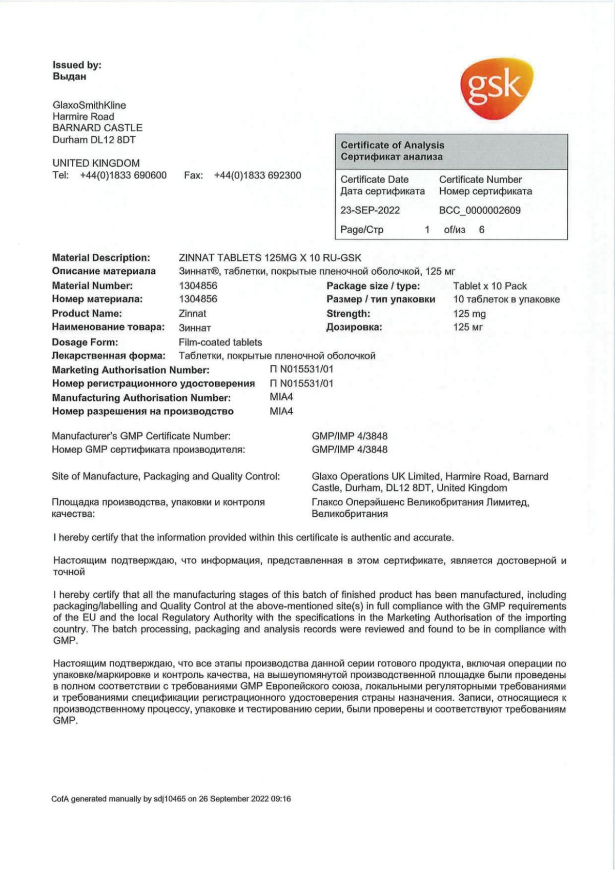 Цефуроксим - купить в аптеке Вита Москва, Московская область