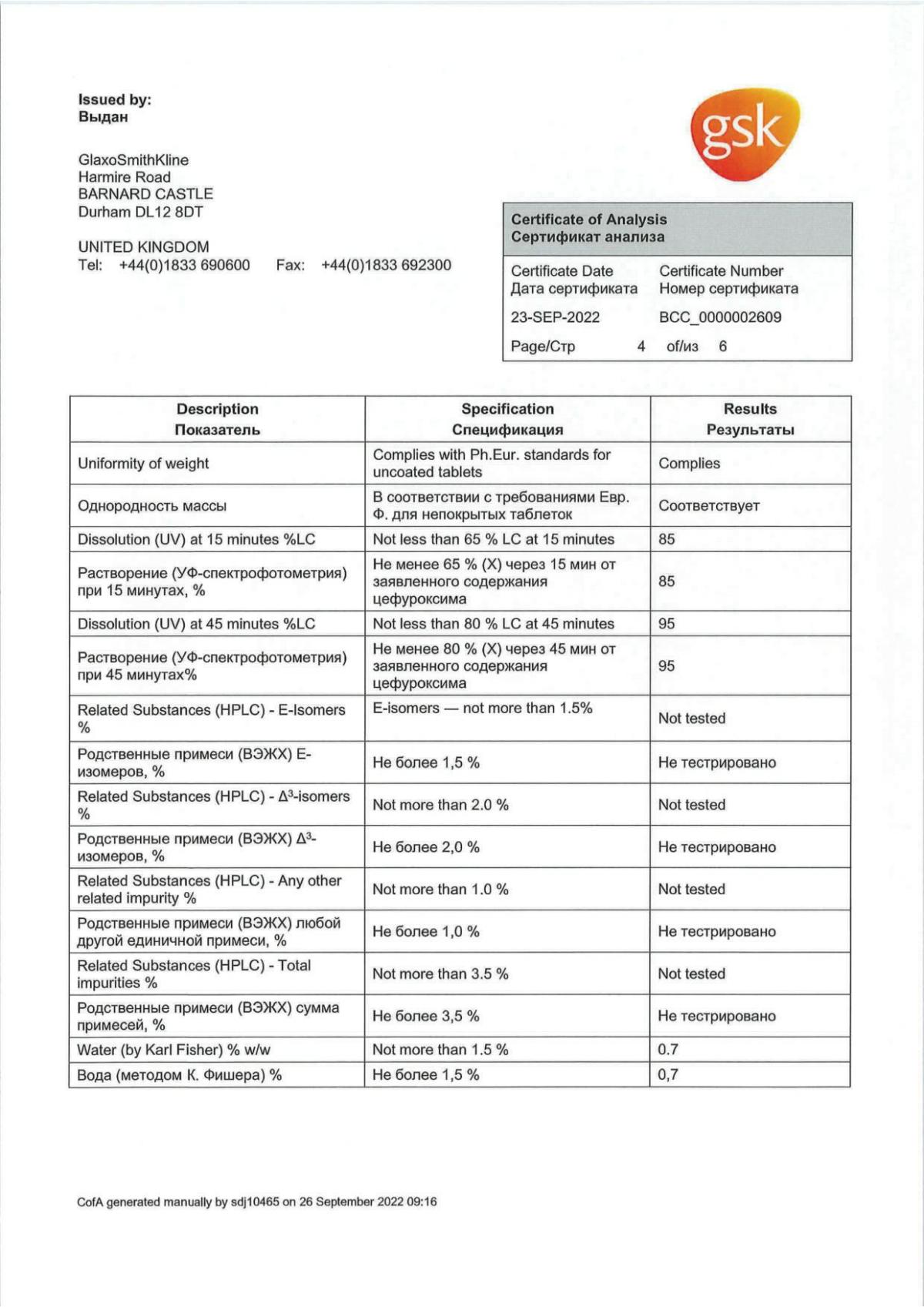 Цефуроксим - купить в аптеке Вита Волгоград, Волгоградская область