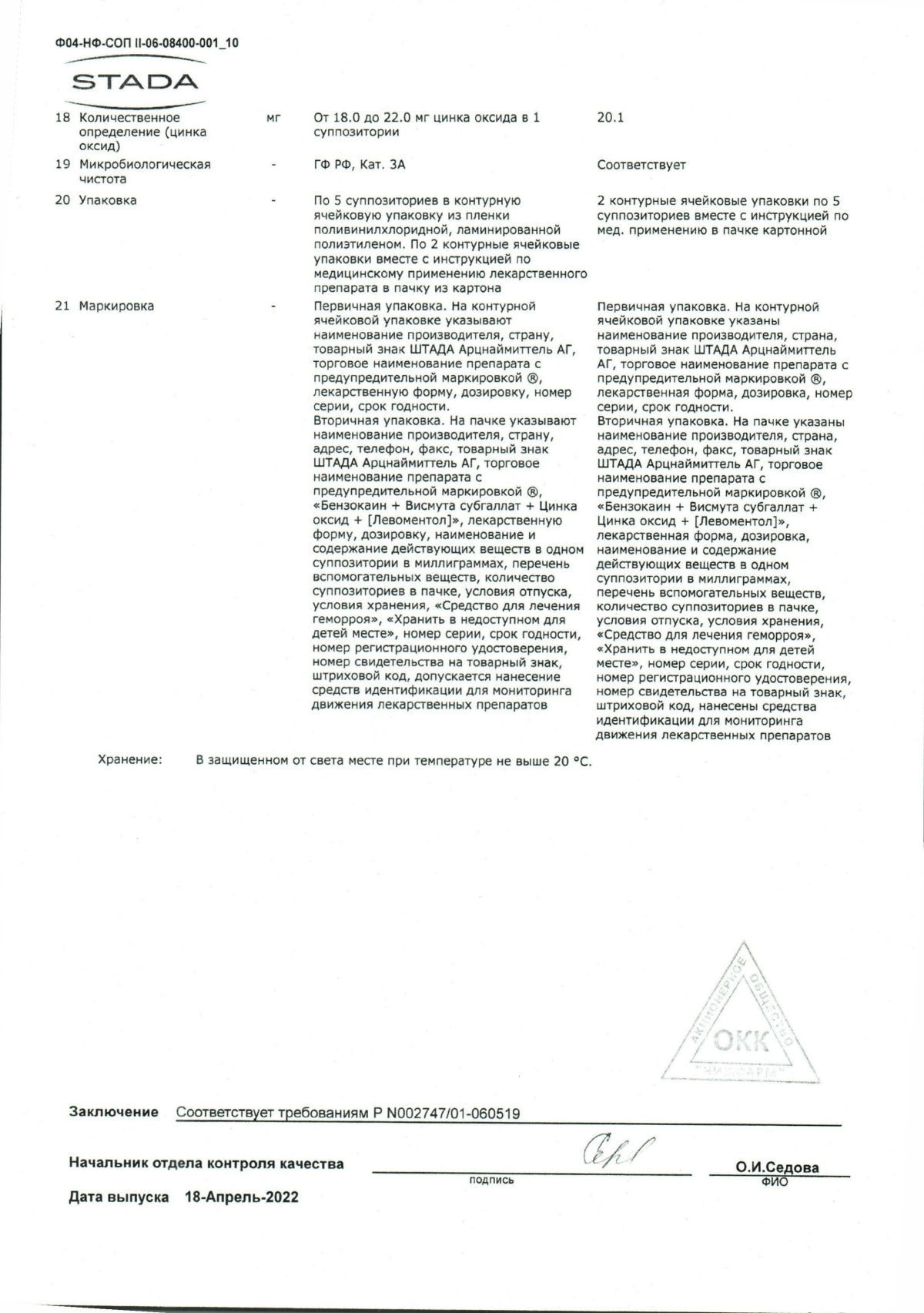 Анестезол инструкция по применению, цены, отзывы, аналоги - купить в Аптеке  Вита Санкт-Петербург, Ленинградская область