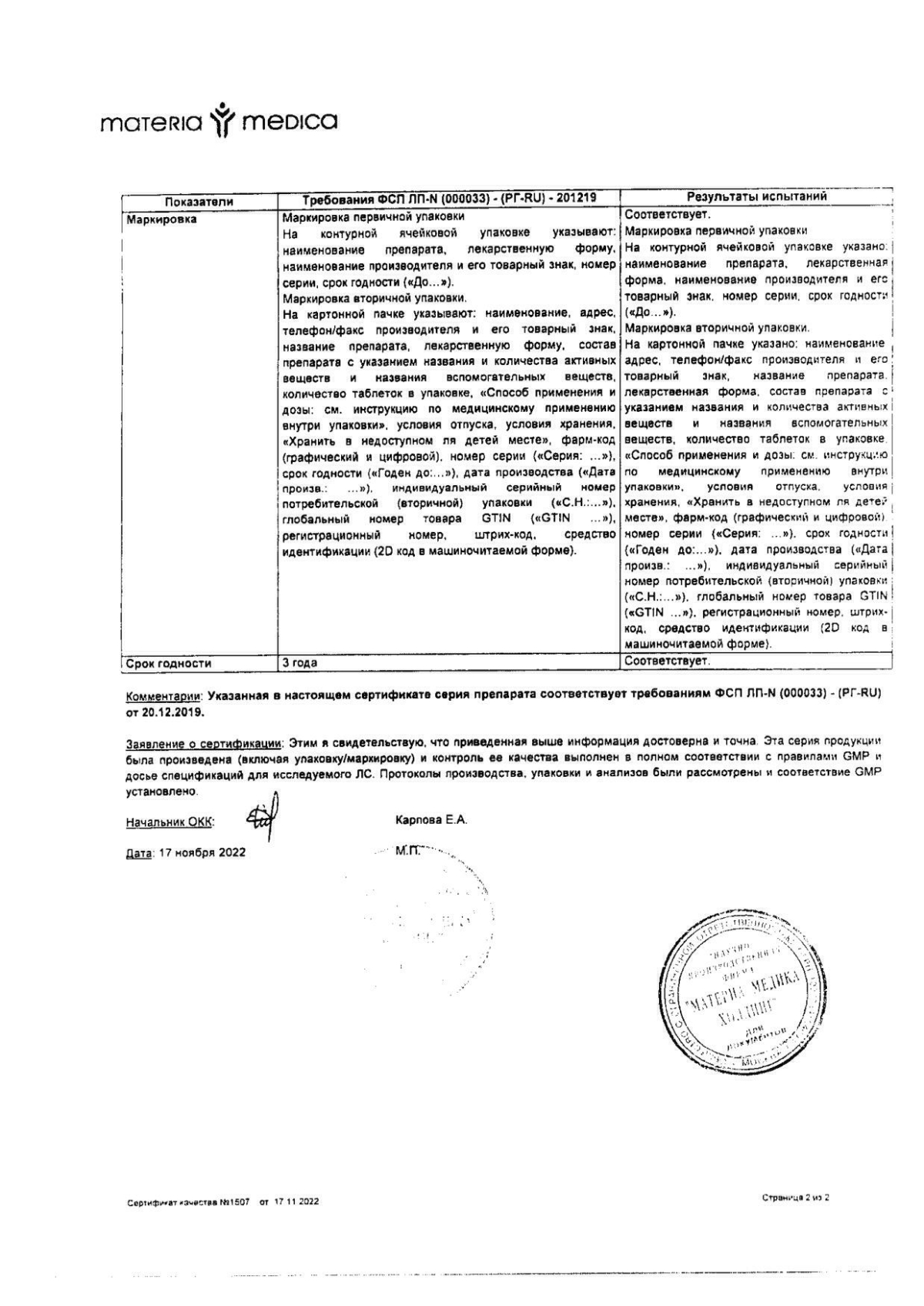 Диваза инструкция по применению, цены, отзывы, аналоги - купить в ...