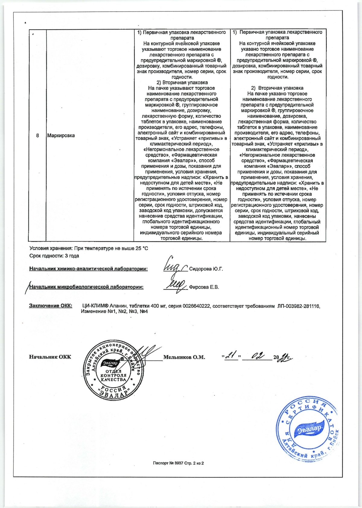 Ци-клим инструкция по применению, цены, отзывы, аналоги - купить в ...