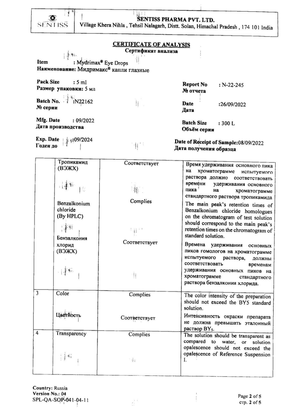 Тропикамид - купить в аптеке Вита Санкт-Петербург, Ленинградская область