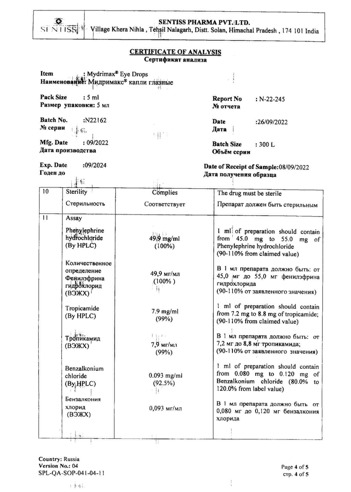 Тропикамид - купить в аптеке Вита Санкт-Петербург, Ленинградская область