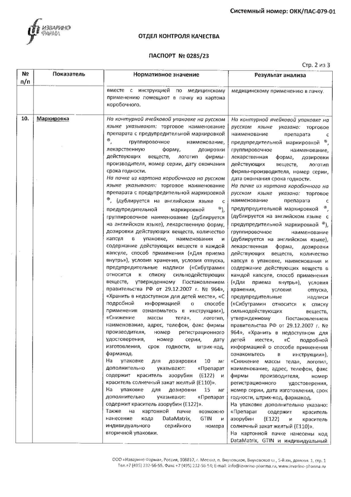 Сибутрамин инструкция по применению, цены, отзывы, аналоги - купить в  Аптеке Вита Иваново, Ивановская область