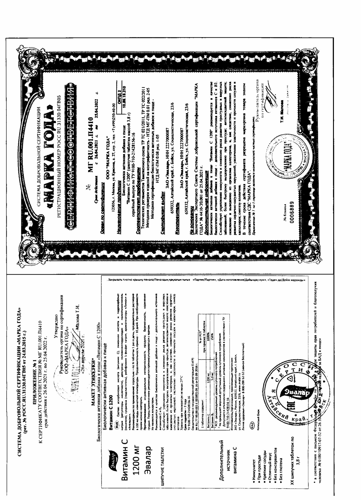 Аскорбиновая кислота (Acidum ascorbinicum): описание, рецепт, инструкция Основные компоненты
