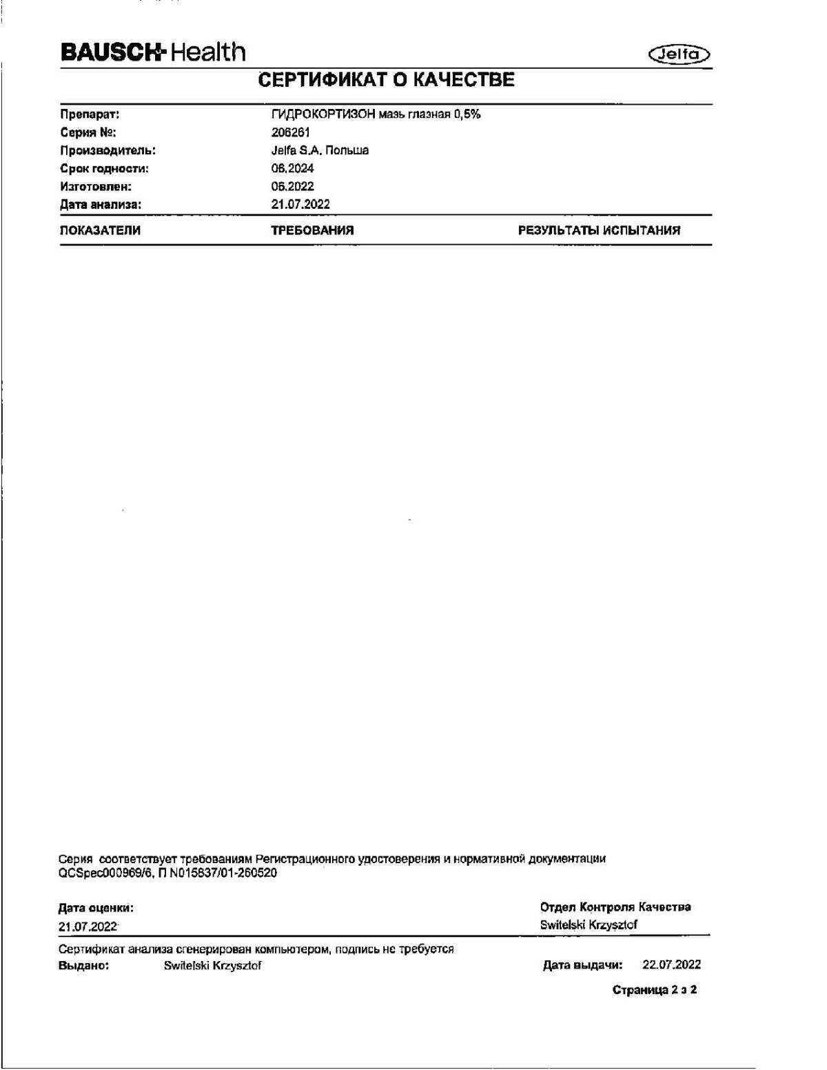 Гидрокортизоновая - купить в аптеке Вита. Караваево п, Костромская область