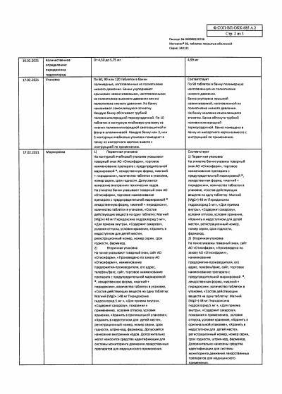 Сколько Стоит Магний В6 Форте Аптеке Вита