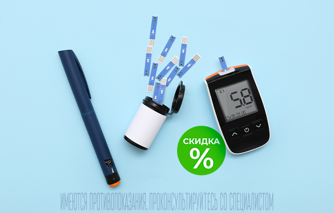 Скидки  на медицинские приборы
