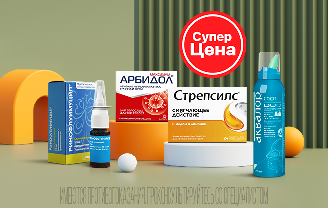 СуперЦены для супер-товаров!