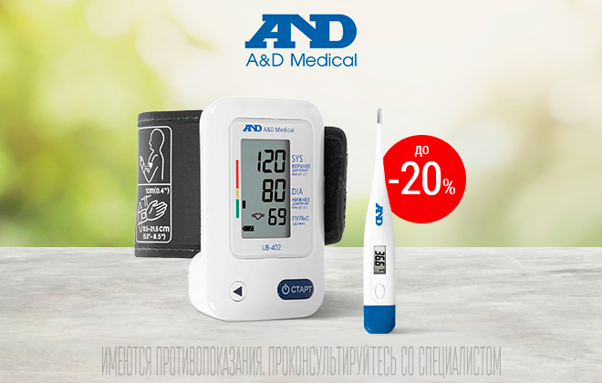 Скидки до 20% на приборы AnD