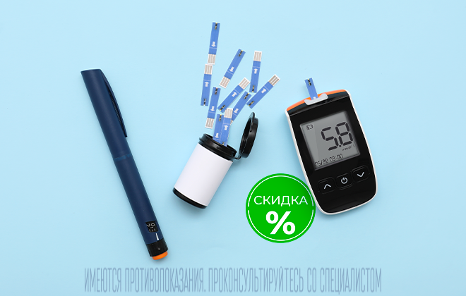 Скидки  на медицинские приборы