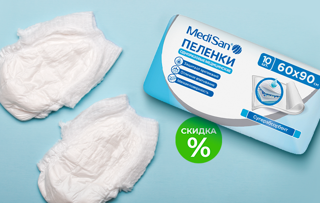 Скидки на товары для ухода за близкими