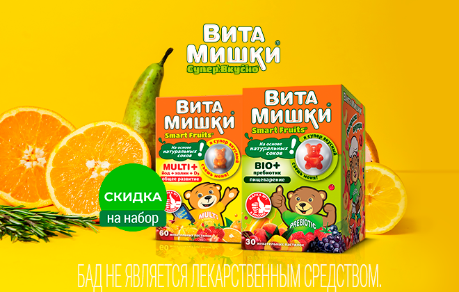 Скидка на набор ВитаМишки