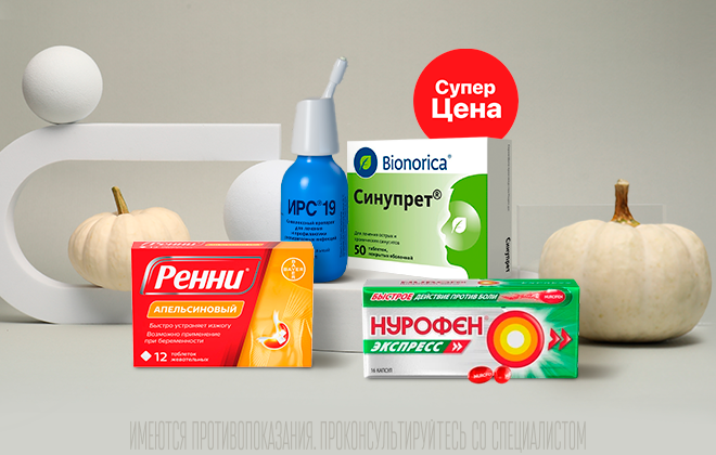 СуперЦены для супер-товаров!