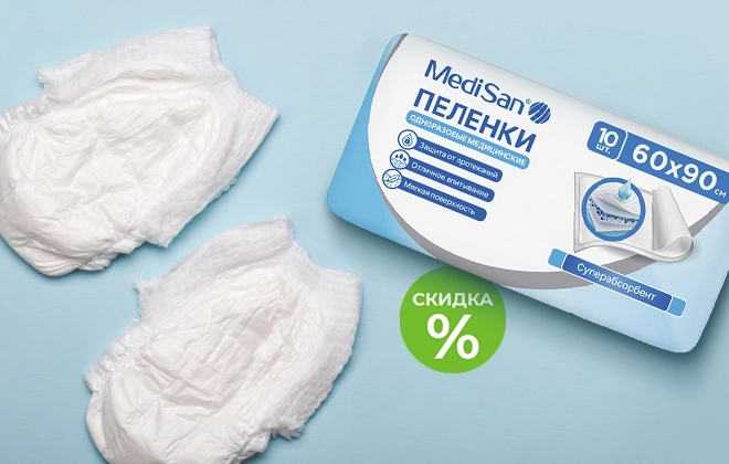 Скидки на товары для ухода за близкими