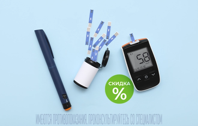 Скидки на медицинские приборы