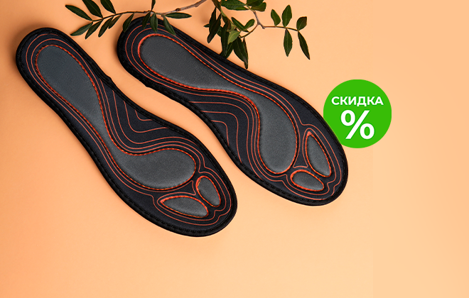 Скидки на ортопедические изделия