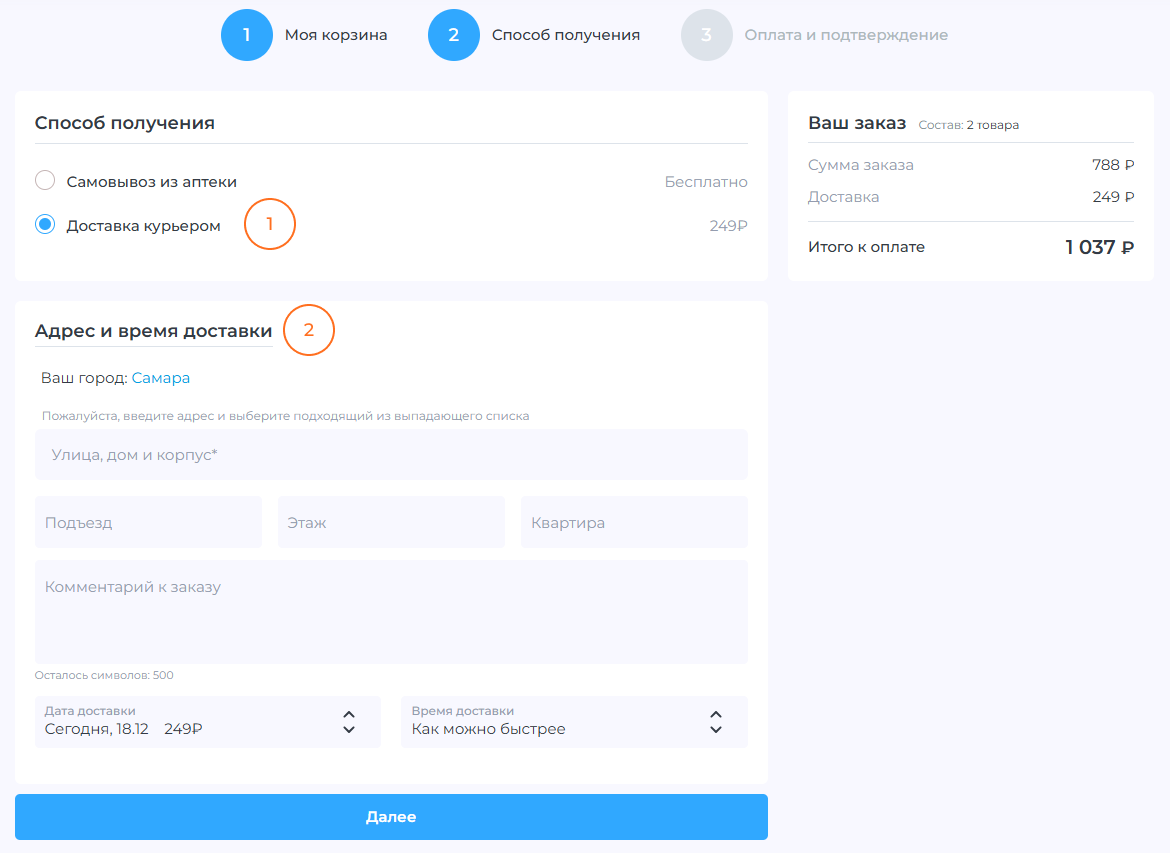 Доставка курьером