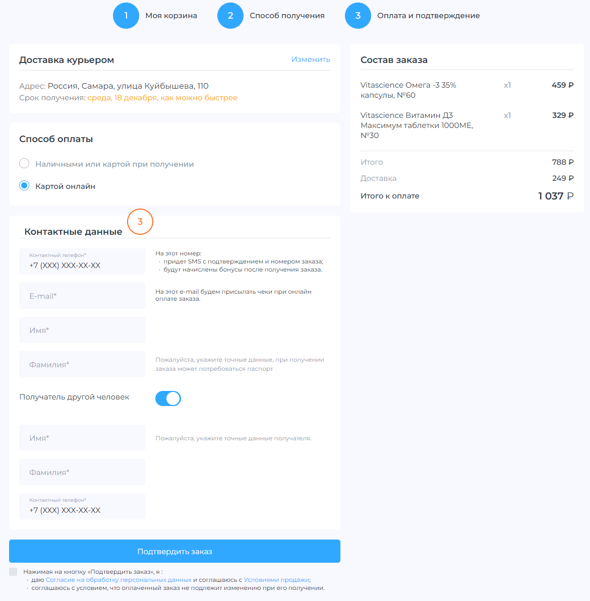 Доставка курьером