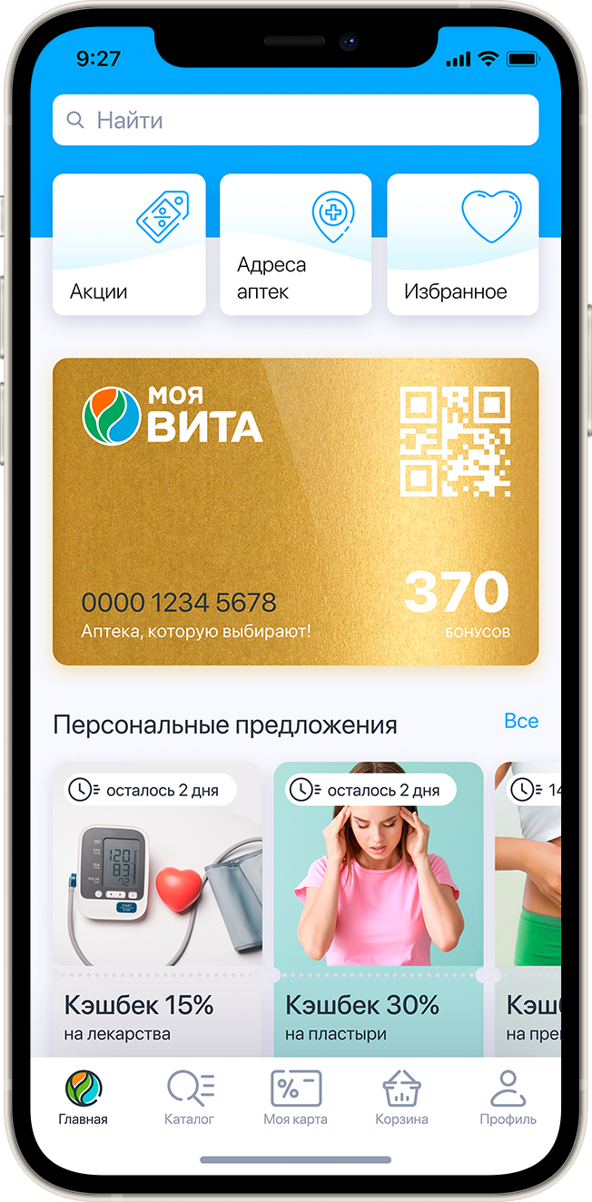 My vitaexpress ru активировать карту по номеру карты через смс по телефону бесплатно без регистрации (100) фото