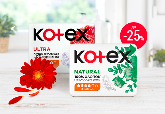 Скидки до 25%<br> на товары Kotex