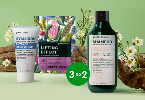 Каждый третий товар<br> green touch - бесплатно!
