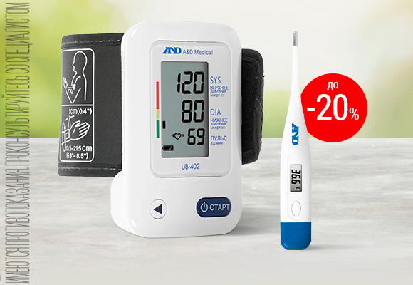 Скидки до 20%<br>на приборы AnD
