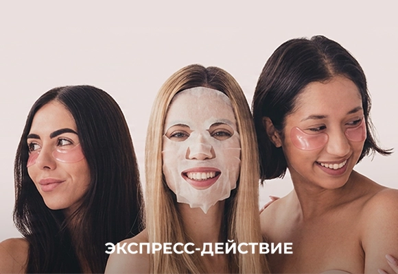 b4 экспресс-действие