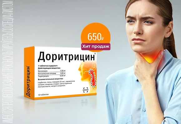 Доpитpицин Хит Апрель 26