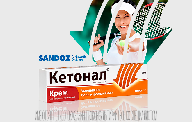 Эффективное средство при зимних травмах и не только