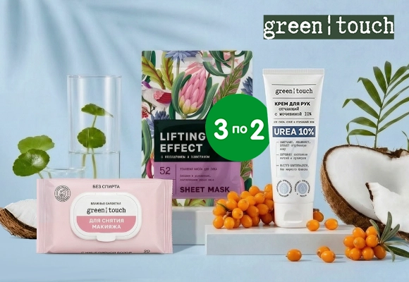 Каждый третий товар<br> green touch - бесплатно!