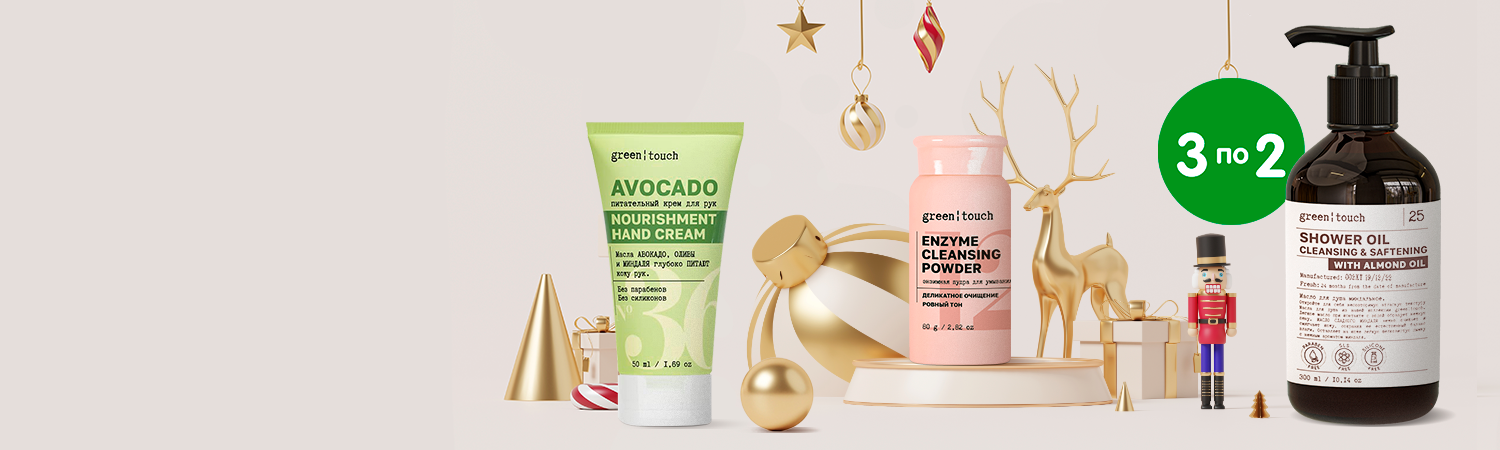 Каждый третий товар<br> green touch - бесплатно!