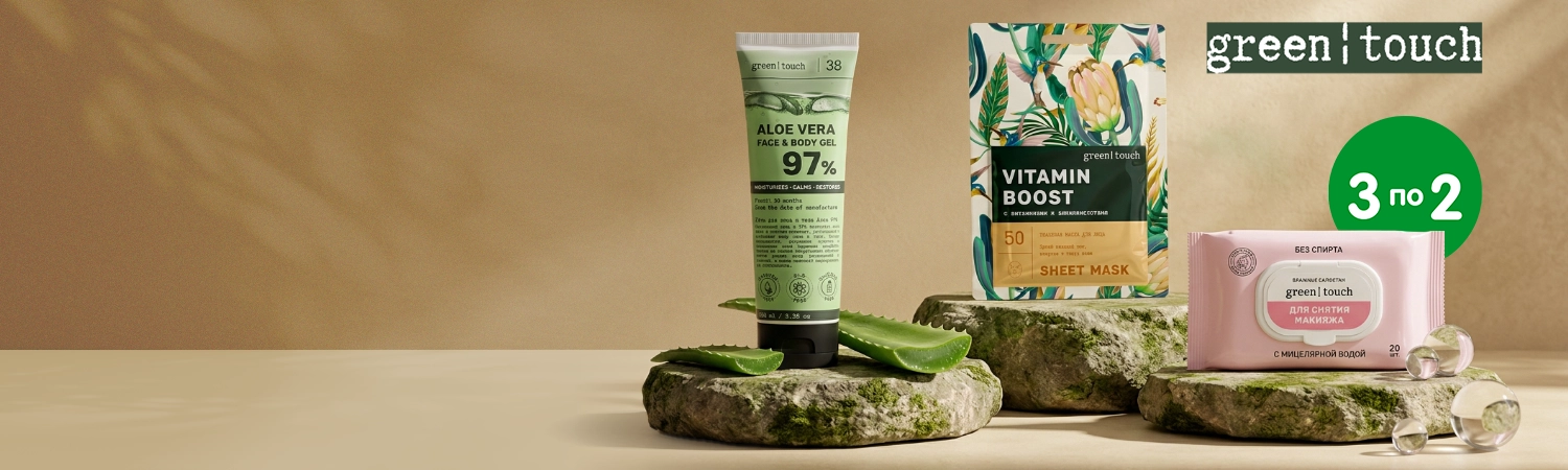 Каждый третий товар<br> green touch - бесплатно!