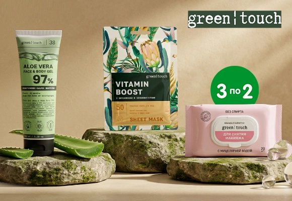 Каждый третий товар<br> green touch - бесплатно!