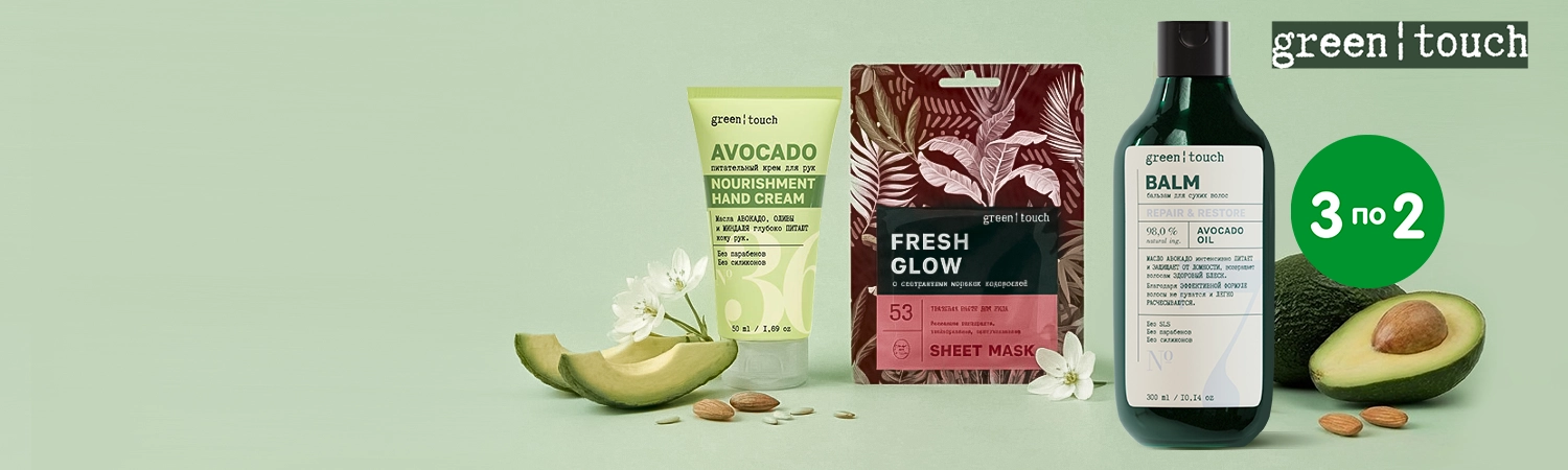 Каждый третий товар<br> green touch - бесплатно!
