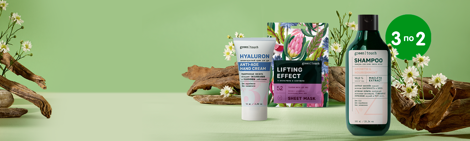 Каждый третий товар<br> green touch - бесплатно!
